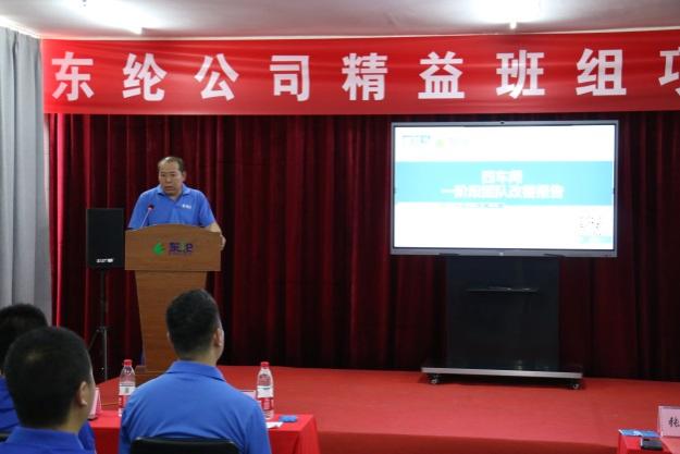 東綸公司精益班組項(xiàng)目第一階段總結(jié)會(huì)圓滿召開