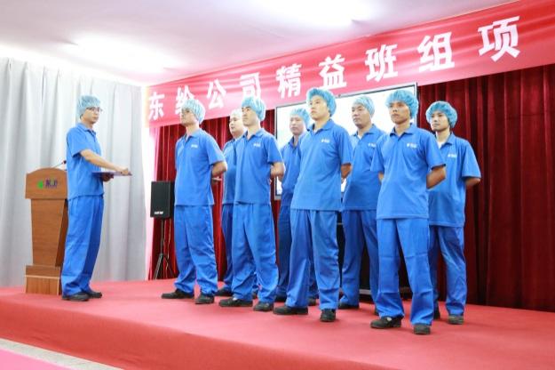 東綸公司精益班組項(xiàng)目第一階段總結(jié)會(huì)圓滿召開